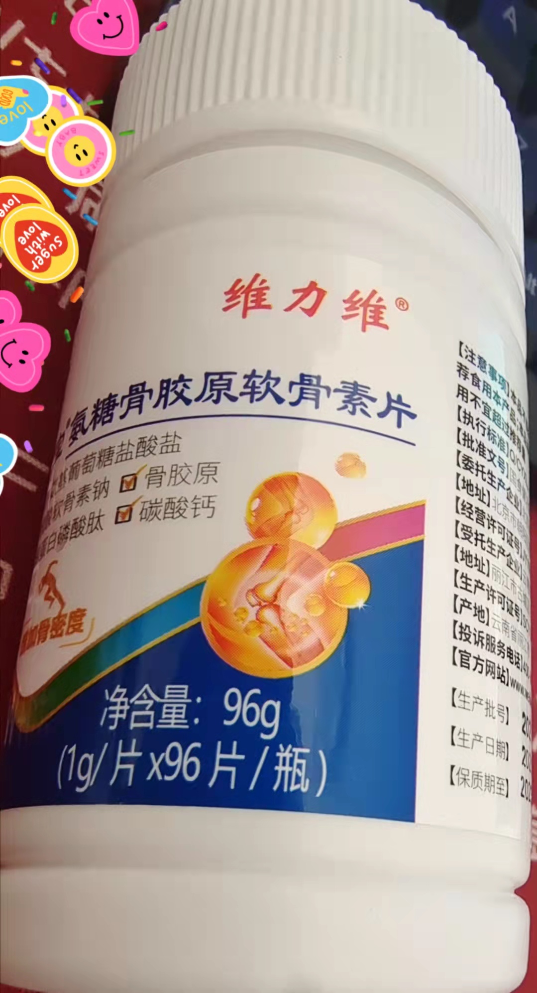 氨糖软骨素的功效是真好，我被感动哭了！